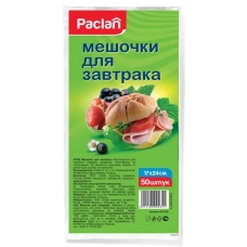 ПАКЕТЫ ДЛЯ ЗАВТРАКА 17х24см, 50шт PACLAN /200